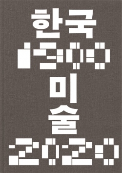 한국미술 표지