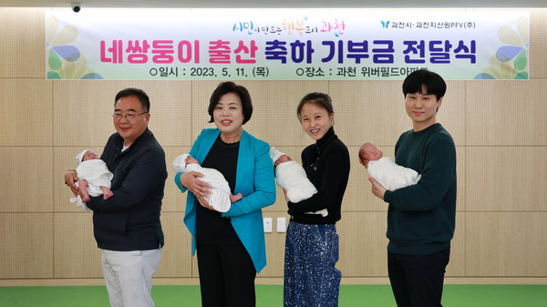신계용 시장이 11일, 네쌍둥이를 출산한 송리원 차지혜씨 부부를 만나 축하의 인사를 전했다.
